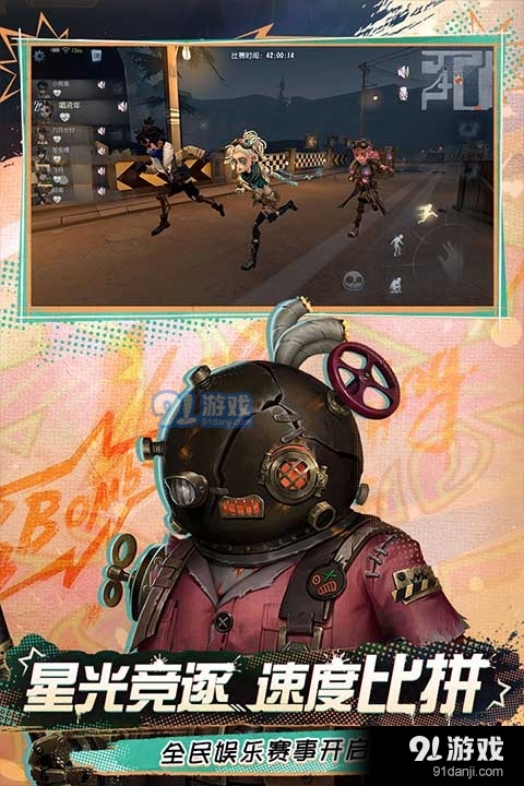 第五人格正式版v1.5.67截图3