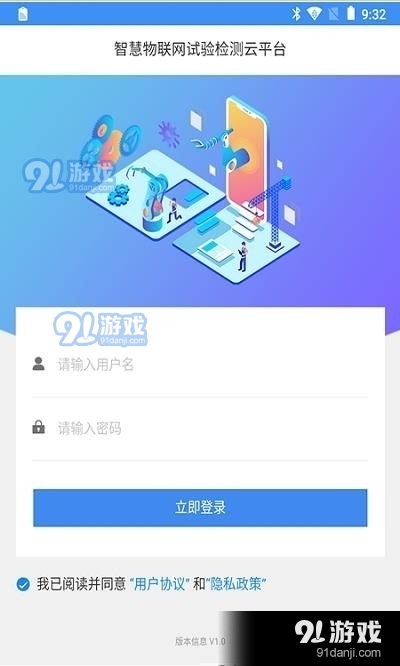中路智慧检测v1.6截图2