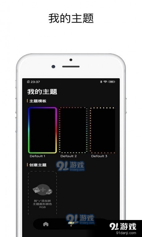 壁纸跑马灯v1.2.4截图1