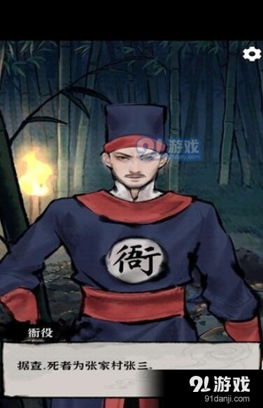 秘闻异事录安卓版v1.3截图2