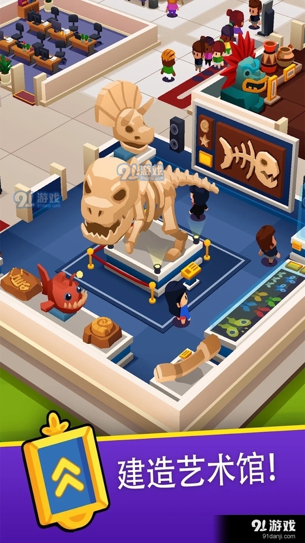 博物馆之星v1.13.6截图1