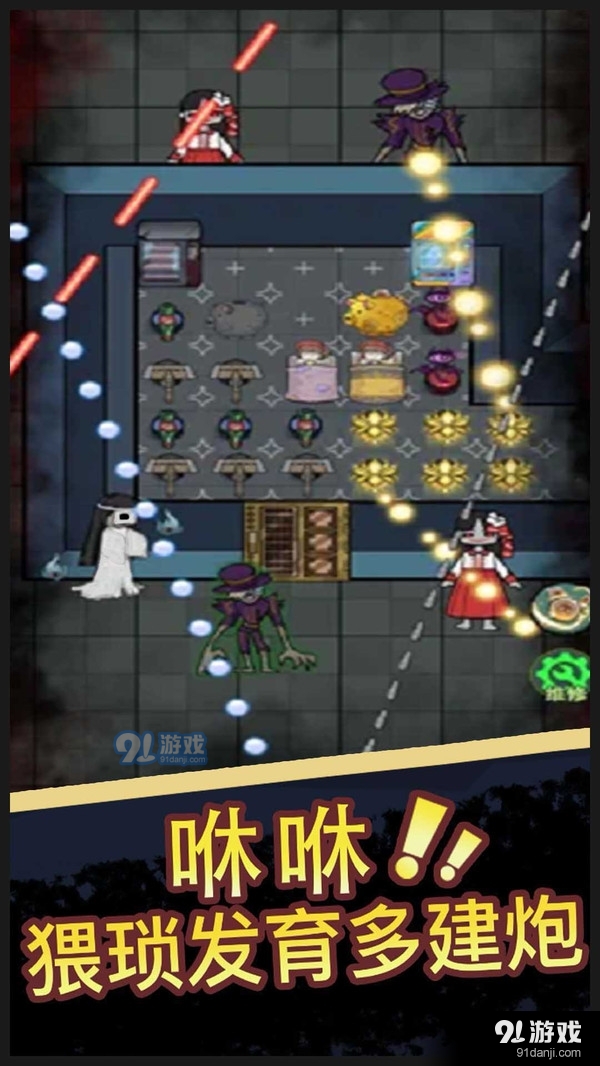 猛鬼宿舍恐怖入侵v1.7截图2