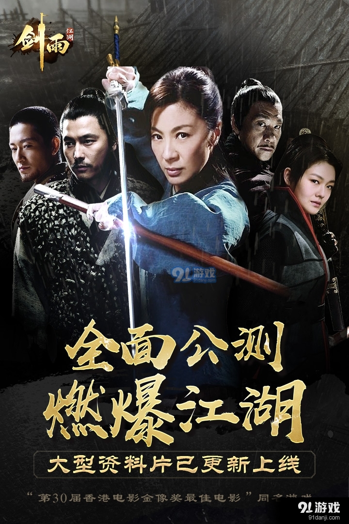 剑雨江湖安卓v15.4截图5