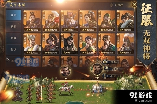 锦绣江山无限元宝版v2.2.1.3截图2