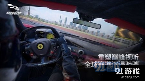 巅峰极速正版v0.7.3截图2