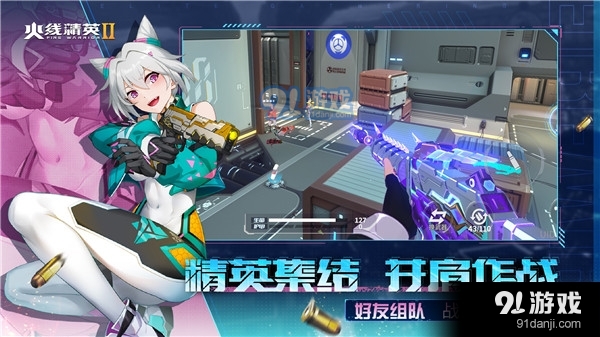 火线精英2官服v1.0.0.182273截图5