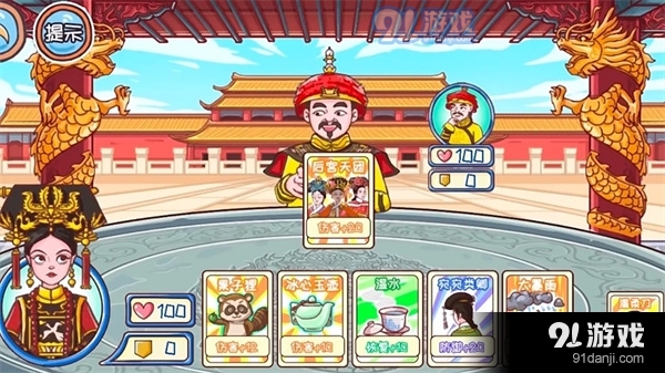 唐朝物语v1.7截图2