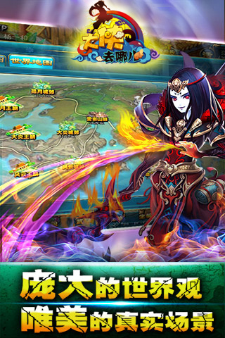 大侠去哪儿v2.11截图3