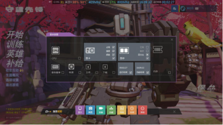 游戏加加v2.12截图1