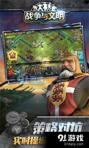 战争与文明免费版v1.4.5截图1