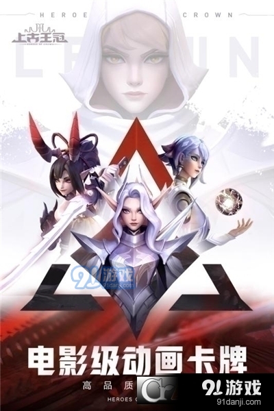 上古王冠回归服v1.970.081105截图3