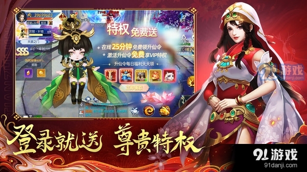 天之禁诸界破碎v1.3.4截图5