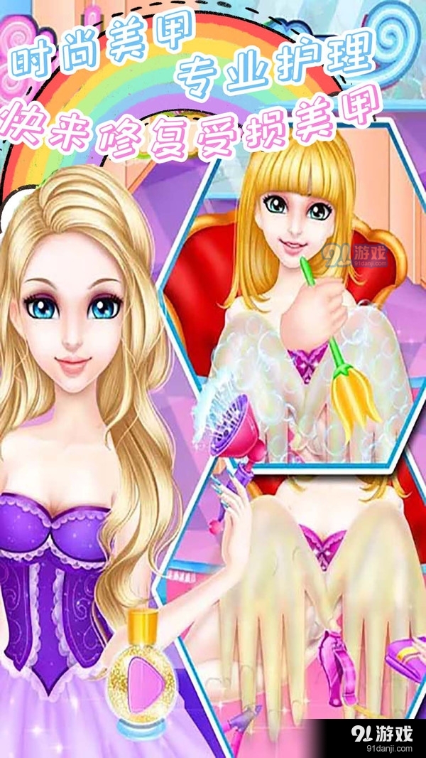 美甲沙龙时尚v1.13截图5