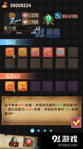 Hero Emblems官网v1.06截图5
