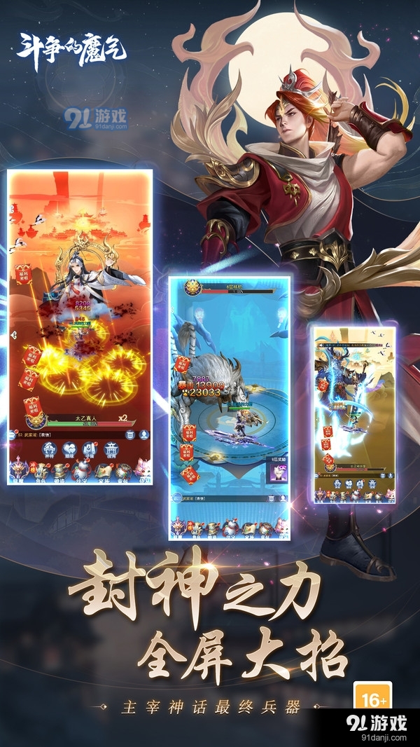 斗争的魔气v1.6截图3