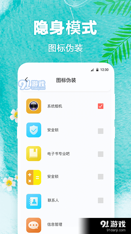 熊猫壁纸正版v3.21.0118截图3