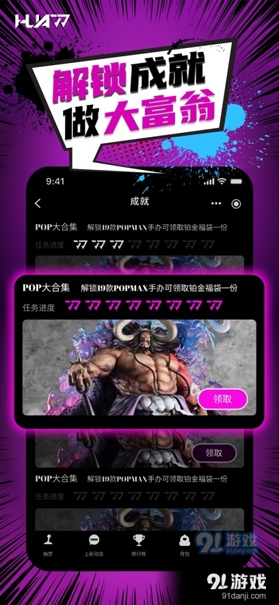 华漫潮玩v1.3截图3