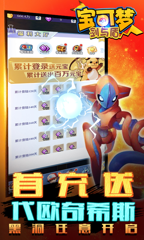 宝可梦：剑与盾BT版v5.5截图3