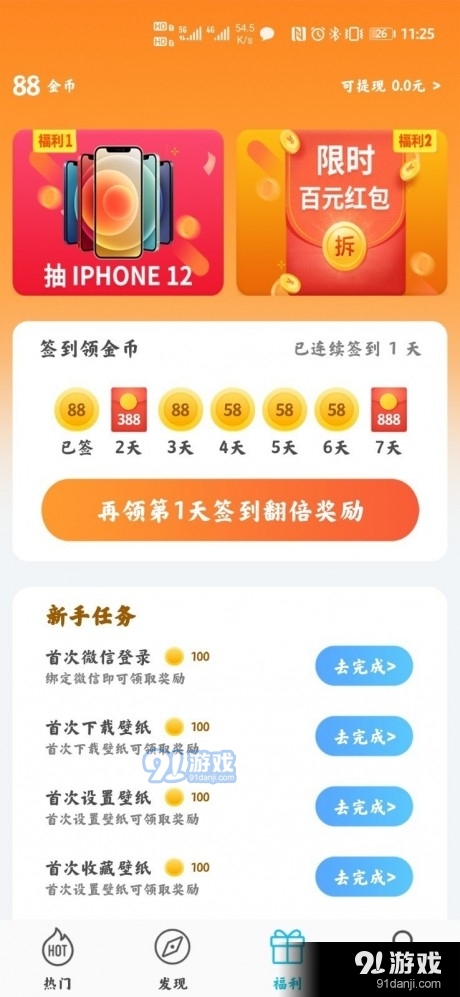 多彩主题壁纸v1.3.6截图5