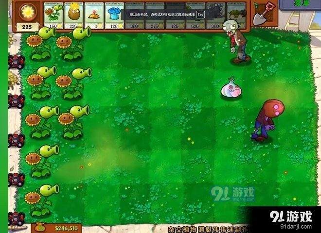 植物大战僵尸杂交版手机入口v2.8截图4