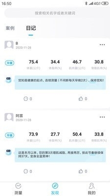 好易达v2.5.12截图3