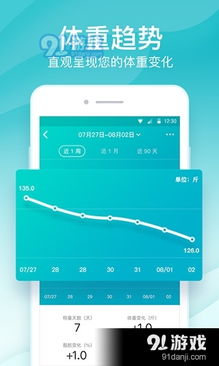 好轻正版中文版v4.40截图4