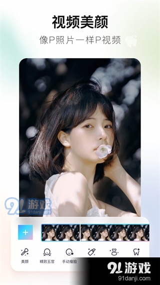 美图秀秀在线使用v9.10.3.8截图3