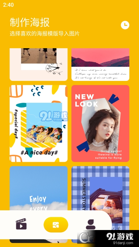 仿妆秀视频相册v1.6截图3