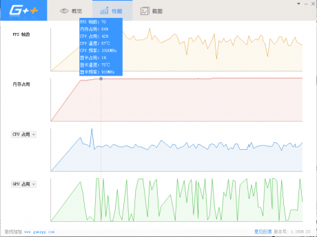 游戏加加v2.12截图3