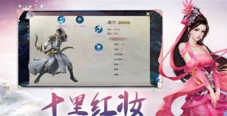 仙旅奇缘千年寻仙v8.5.4截图1