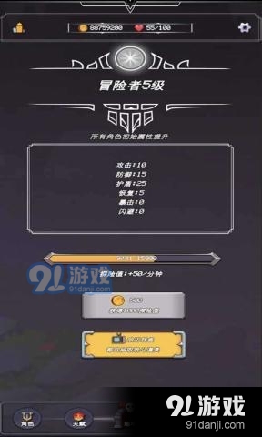 小小地牢手机版v1.1.10截图2