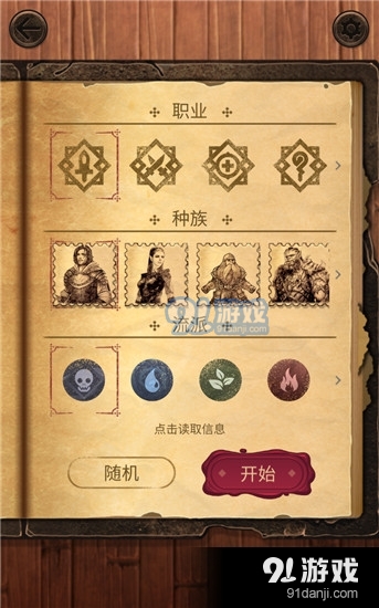 魔法之剑起源完整内购版v1.93截图3