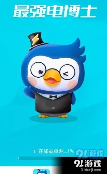 最强电博士v1.6.10截图2