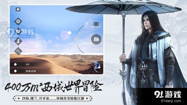 一梦江湖appv42.9截图3