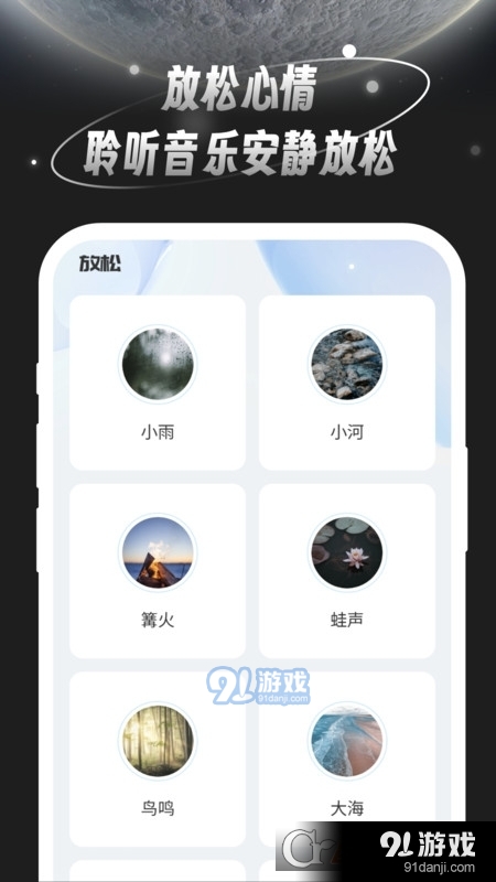 月光桌面壁纸图片v1.1.3截图4
