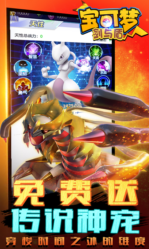 宝可梦：剑与盾BT版v5.5截图4