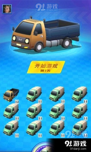 全民来赛车v1.3.4截图1
