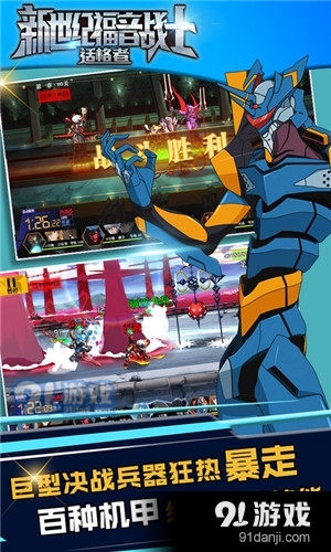 新世纪福音战士适格者正式版正版v1.2.33截图2