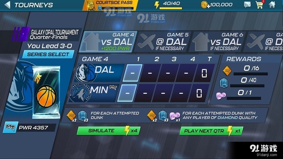 nba2k24在线玩v200.17.219198235截图5