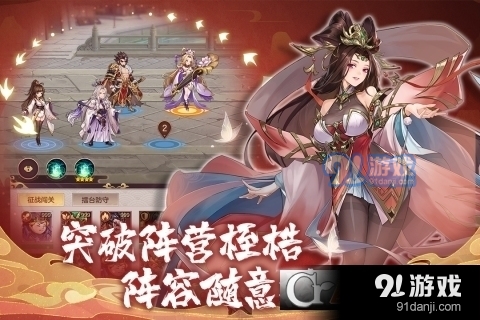 幻想名将录免费版v1.7.7截图1
