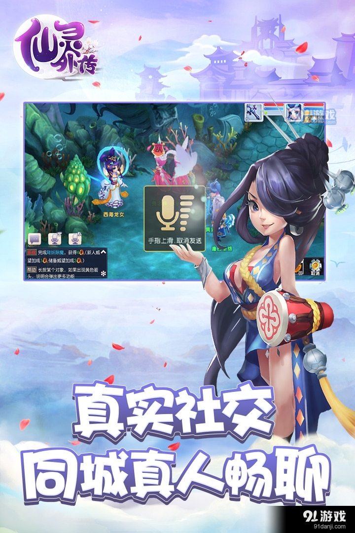 仙灵外传手机版v1.0.3截图2