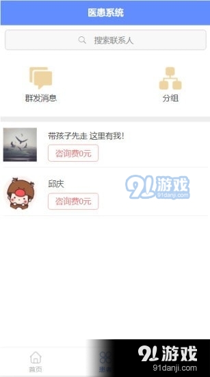 佰医医助v0.3.3.5截图4