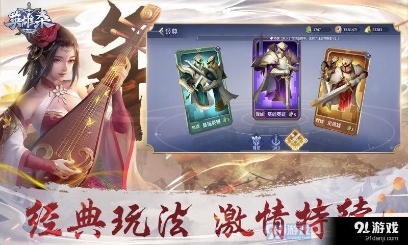 英雄杀V4.15.2v4.15.7截图2