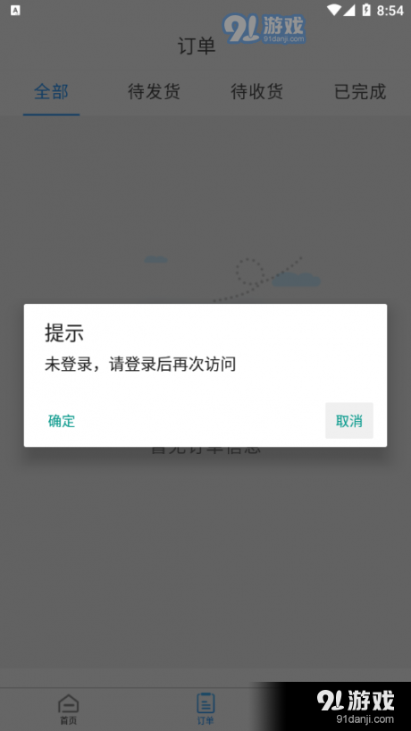 成好新零售v1.4.4截图2