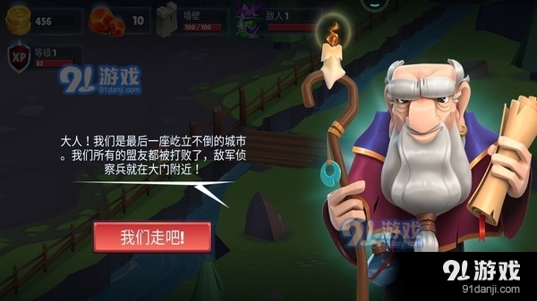 王国战争v1.4.41截图1