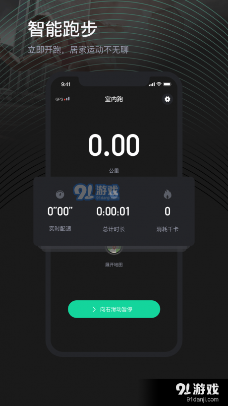 荔枝悦动v1.3.2截图1