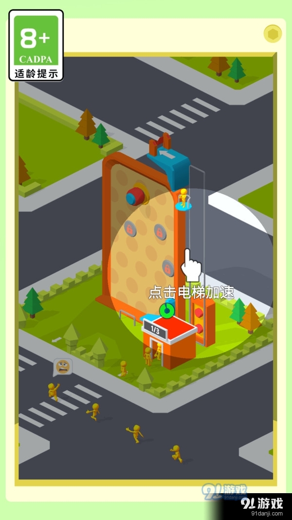 火柴人欢乐谷v1.7截图2