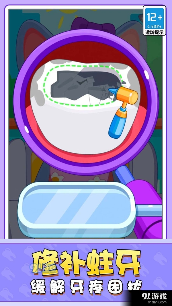 宝宝牙医模拟器v1.1.3截图2