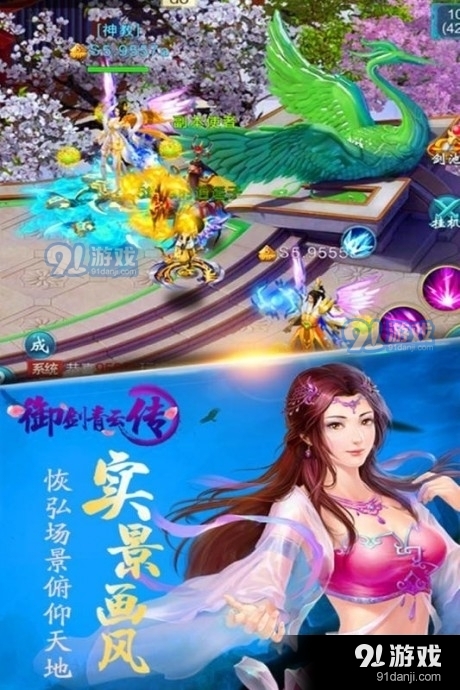 穹瑶御剑v3.4.5截图4