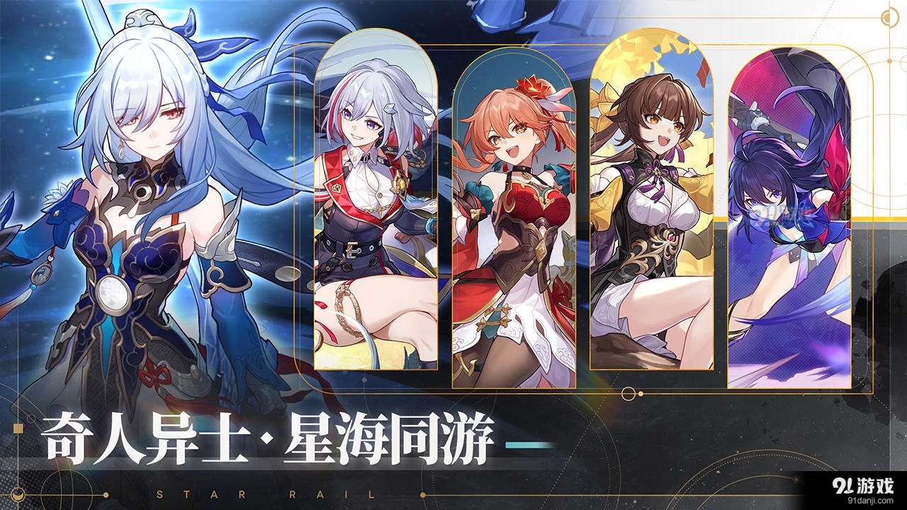 崩坏：星穹铁道正式版v1.4.3截图5